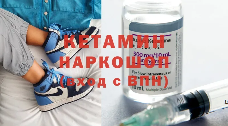 КЕТАМИН ketamine  Бахчисарай 